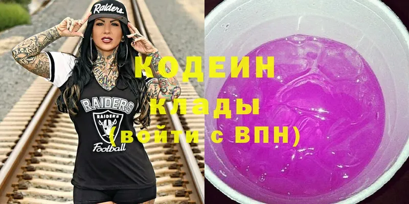 Кодеин напиток Lean (лин)  закладки  Новоульяновск 